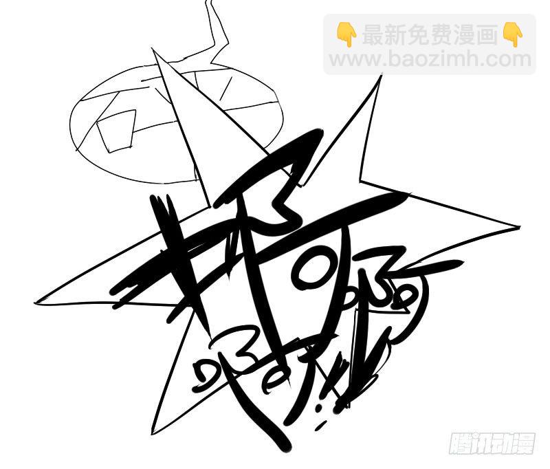 最沒用的超能力者 - 第25話(1/2) - 6