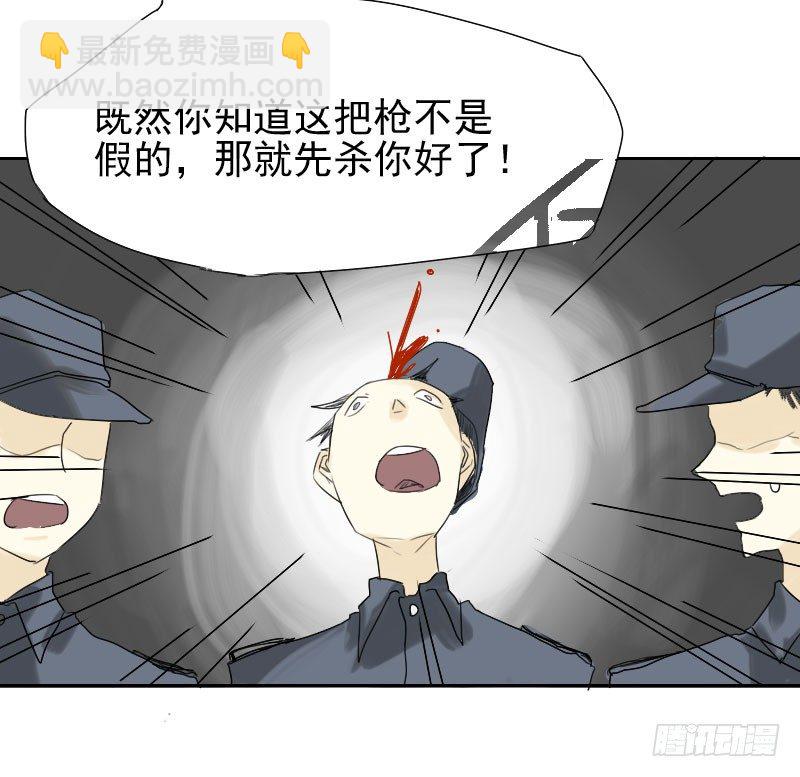 最沒用的超能力者 - 第25話(1/2) - 1