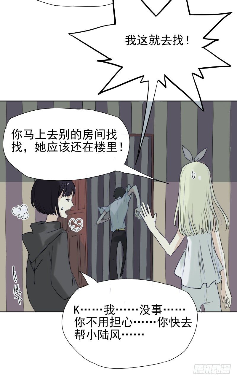 最沒用的超能力者 - 第25話(1/2) - 2