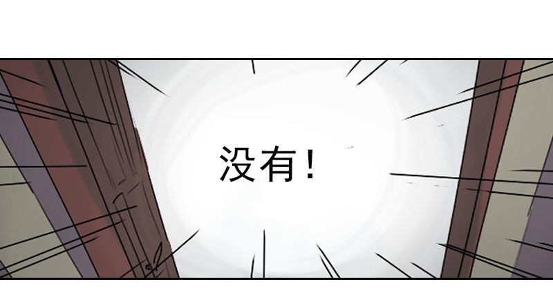 最沒用的超能力者 - 第25話(1/2) - 5