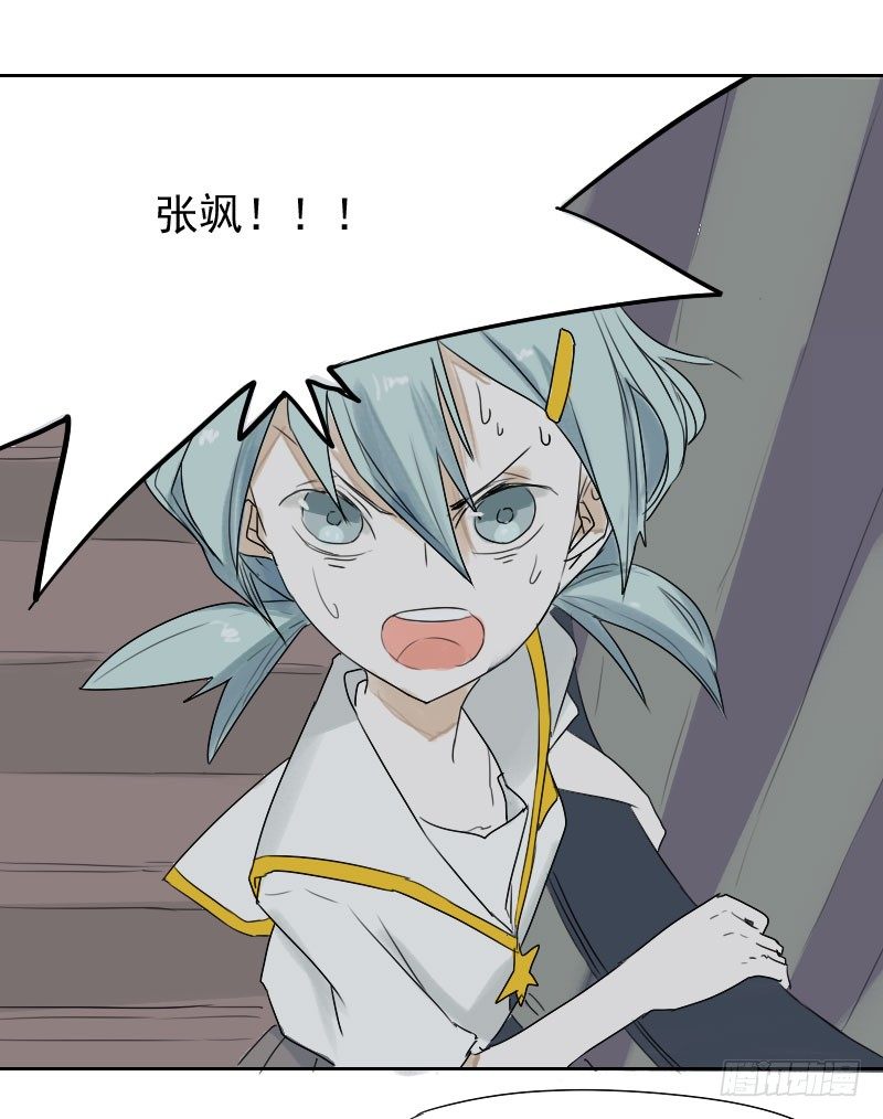 最沒用的超能力者 - 第25話(2/2) - 3