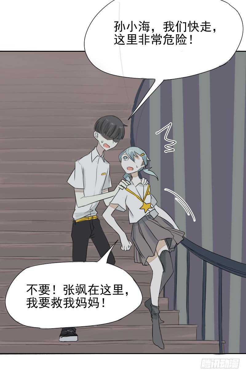 最沒用的超能力者 - 第25話(2/2) - 1