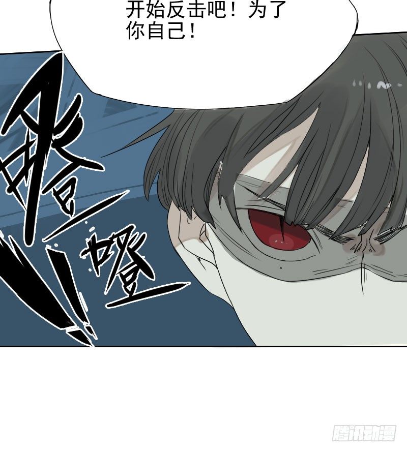 最沒用的超能力者 - 第25話(1/2) - 7