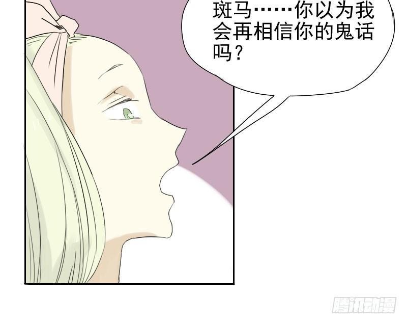 最沒用的超能力者 - 第27話(1/2) - 5