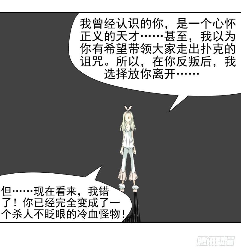 最沒用的超能力者 - 第27話(1/2) - 7