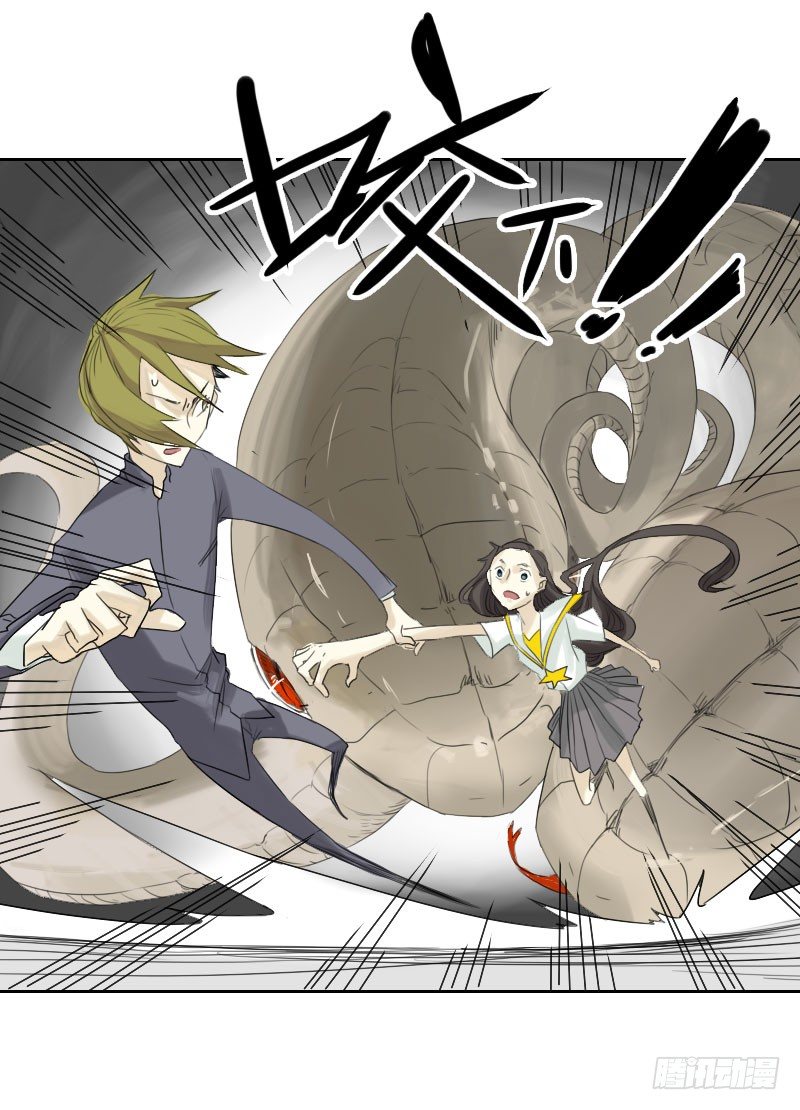 最沒用的超能力者 - 第27話(1/2) - 3