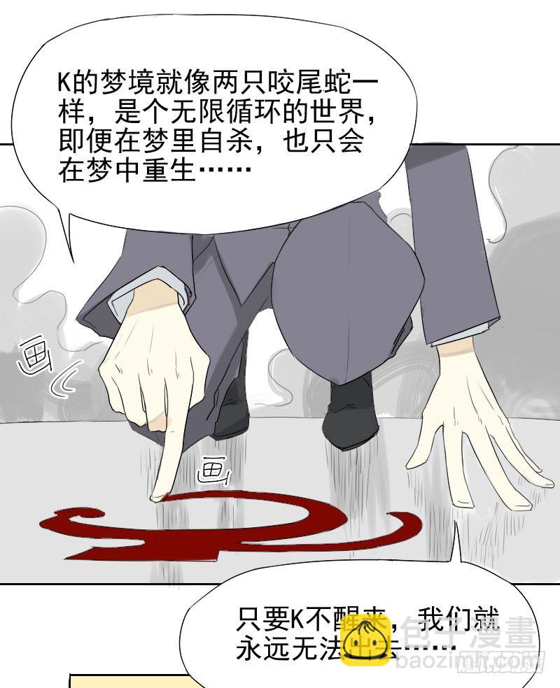 最沒用的超能力者 - 第27話(1/2) - 6