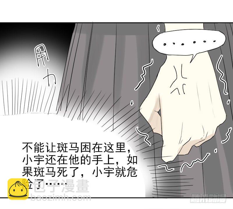 最沒用的超能力者 - 第27話(1/2) - 1