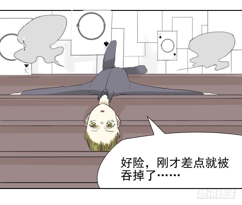 最沒用的超能力者 - 第27話(1/2) - 8