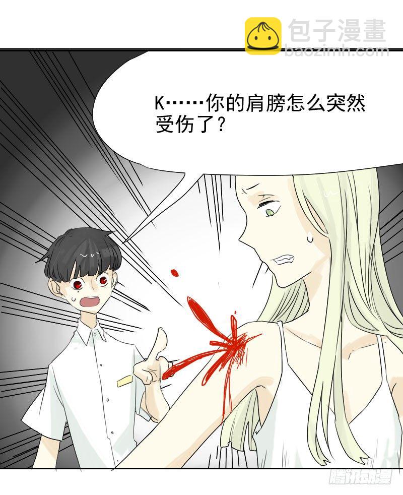 最沒用的超能力者 - 第27話(1/2) - 4