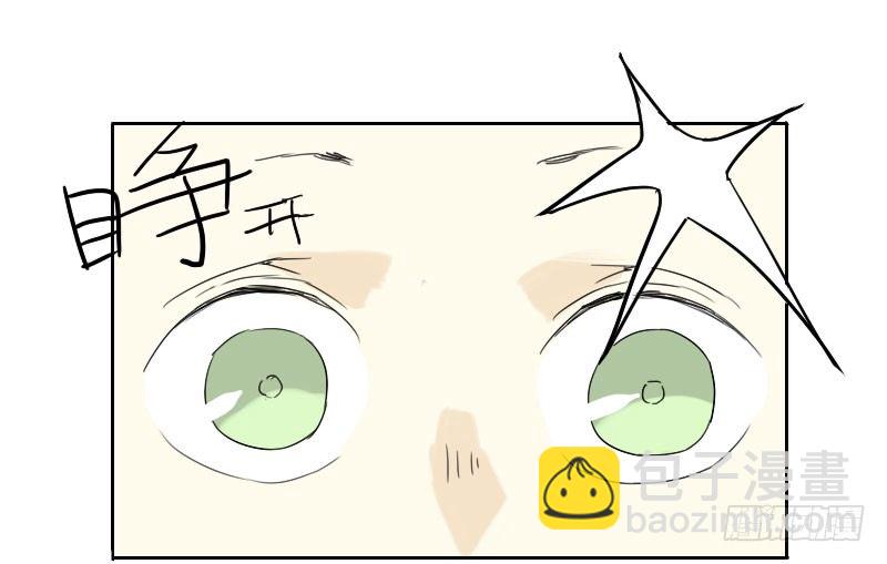 最沒用的超能力者 - 第27話(1/2) - 7