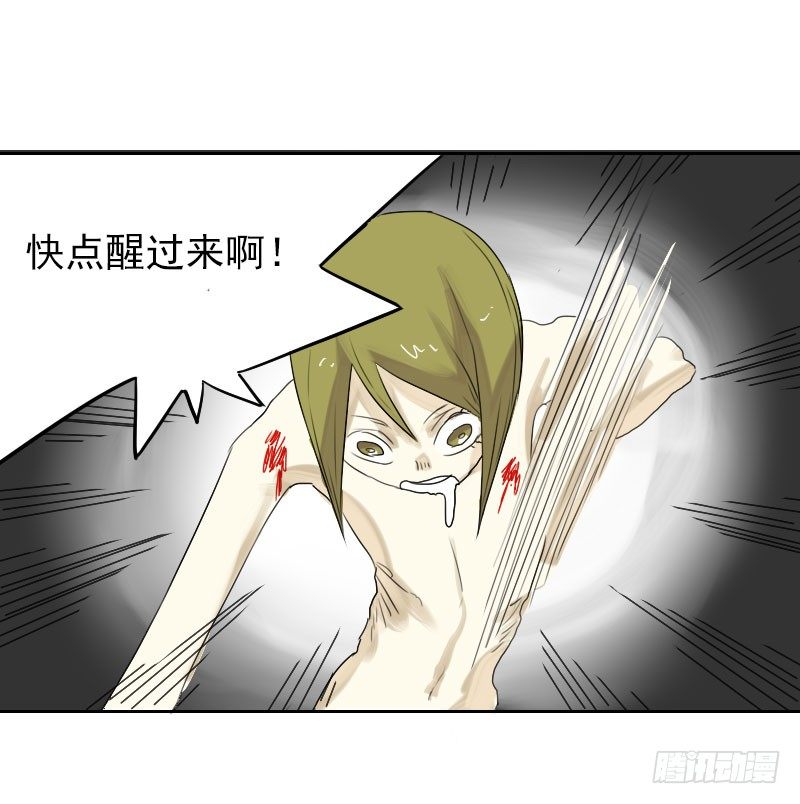 最沒用的超能力者 - 第27話(1/2) - 2