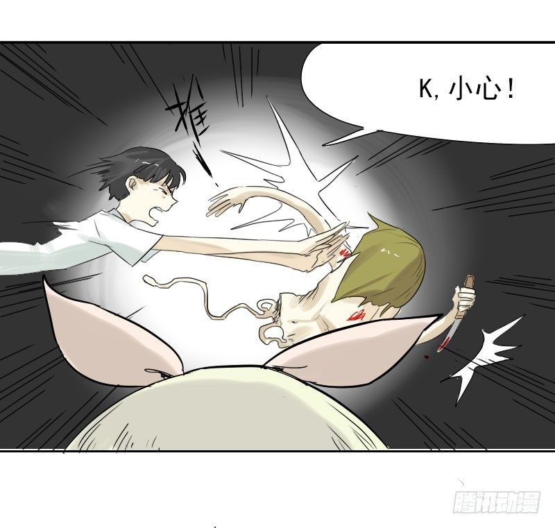 最沒用的超能力者 - 第27話(2/2) - 5