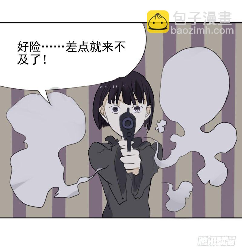 最沒用的超能力者 - 第27話(2/2) - 1