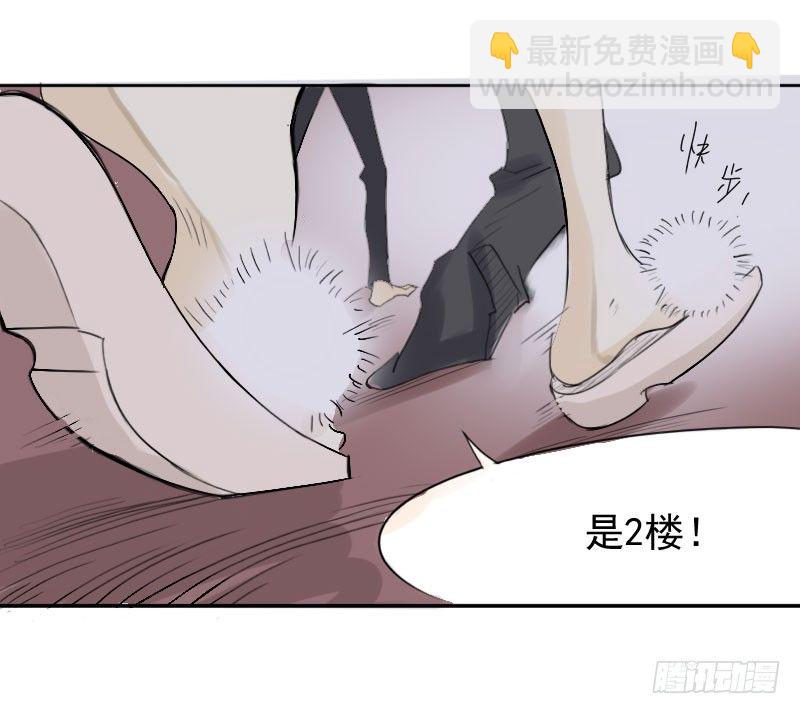 最沒用的超能力者 - 第27話(2/2) - 3