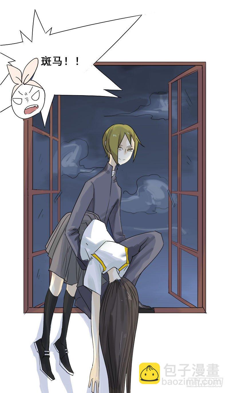 最沒用的超能力者 - 第27話(2/2) - 4