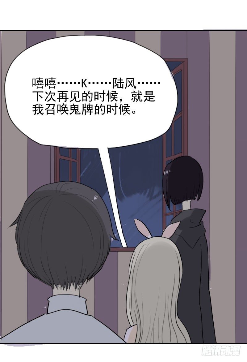 最沒用的超能力者 - 第27話(2/2) - 2