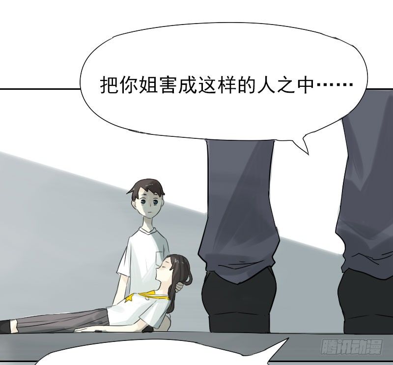 最沒用的超能力者 - 第27話(2/2) - 1