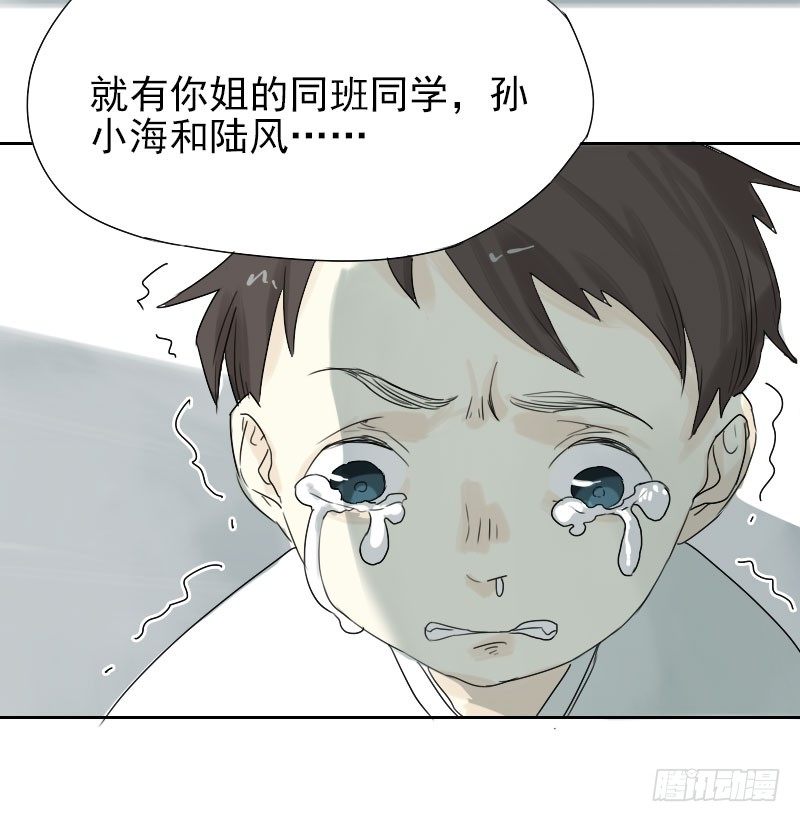 最沒用的超能力者 - 第27話(2/2) - 2