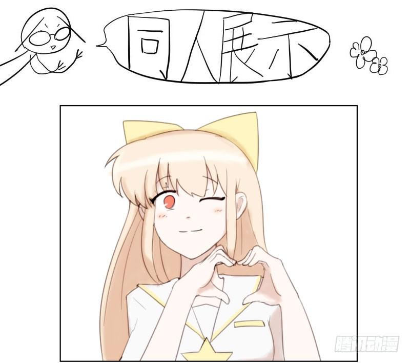 最沒用的超能力者 - 第27話(2/2) - 5