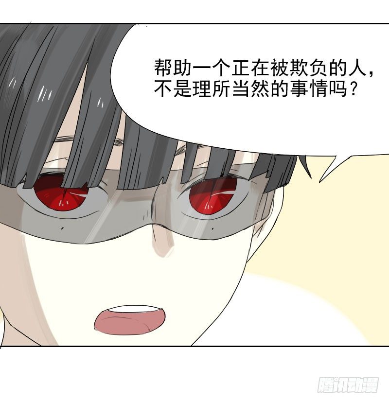 最沒用的超能力者 - 第29話(1/2) - 3