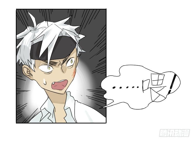 最沒用的超能力者 - 第29話(1/2) - 8