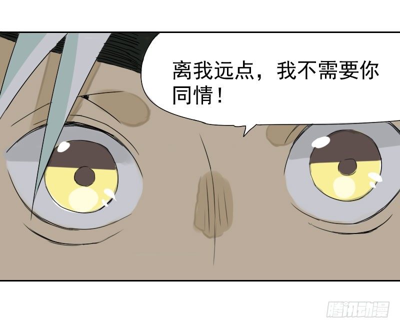 最沒用的超能力者 - 第29話(1/2) - 2