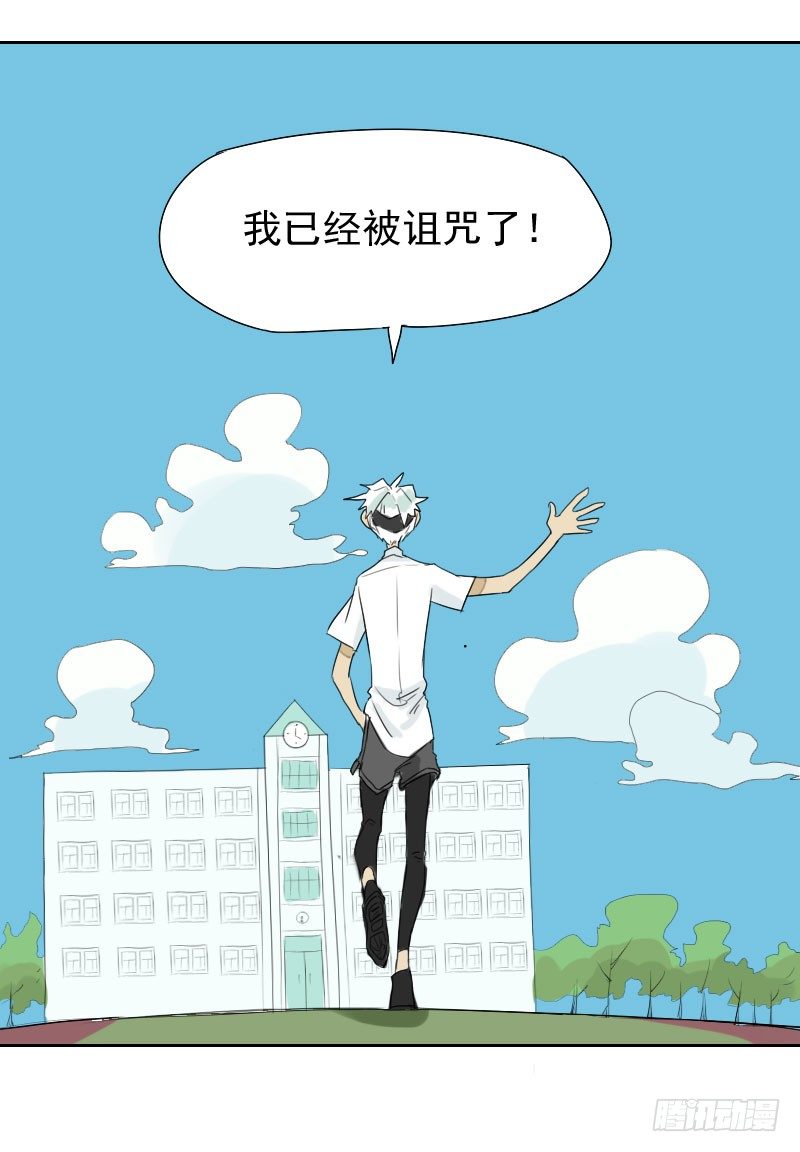 最沒用的超能力者 - 第29話(1/2) - 4