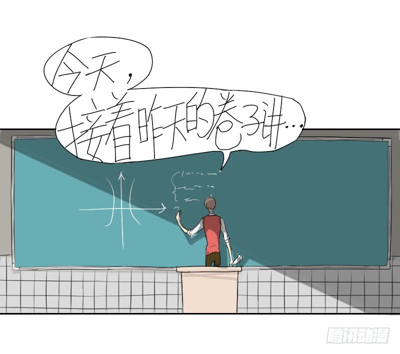 最沒用的超能力者 - 第29話(1/2) - 2