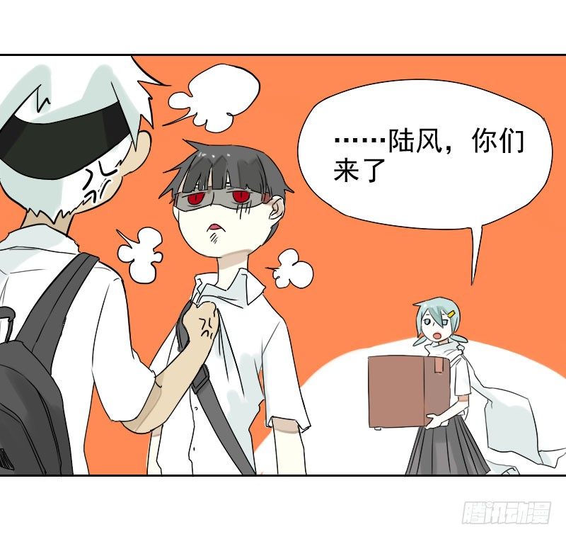 最沒用的超能力者 - 第29話(1/2) - 5