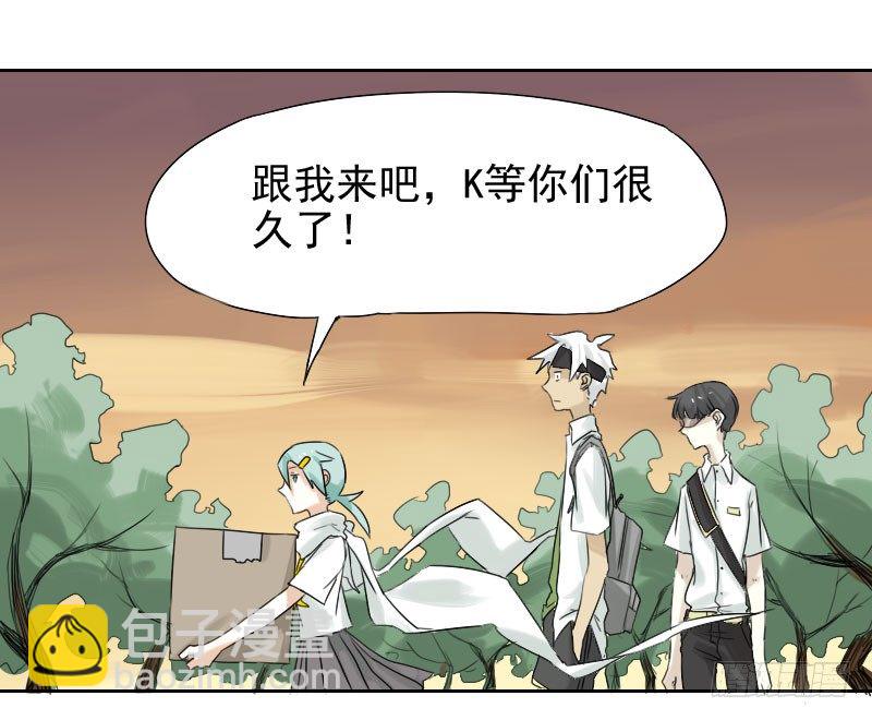 最沒用的超能力者 - 第29話(1/2) - 8