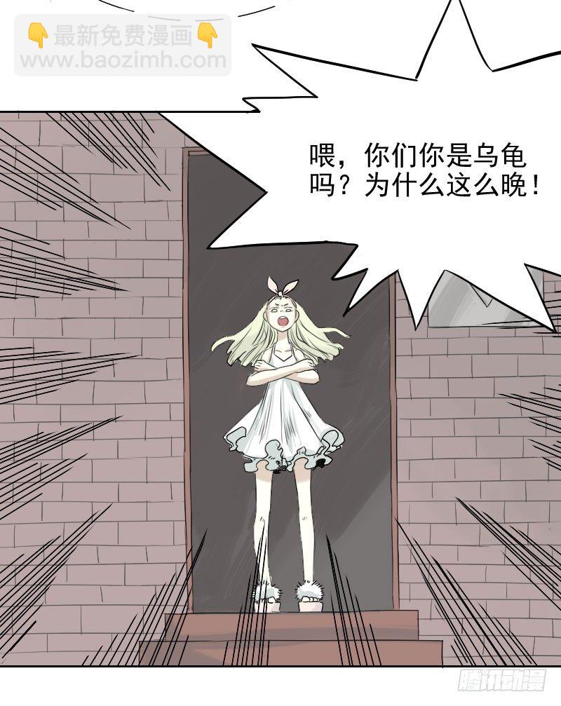 最沒用的超能力者 - 第29話(1/2) - 2