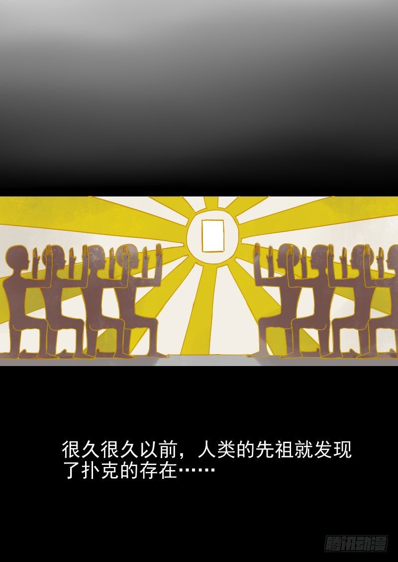 最沒用的超能力者 - 第29話(1/2) - 8