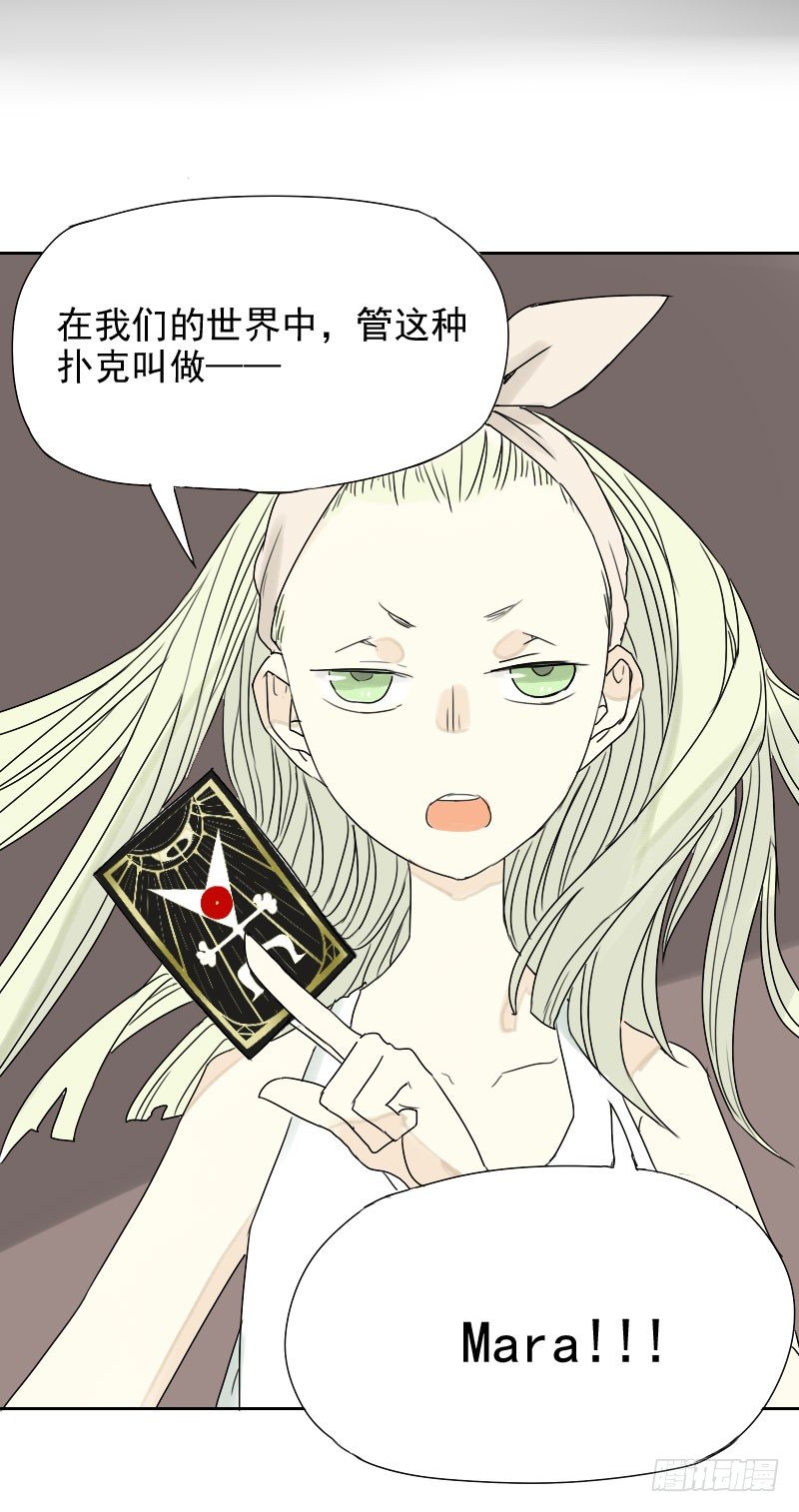 最沒用的超能力者 - 第29話(2/2) - 2