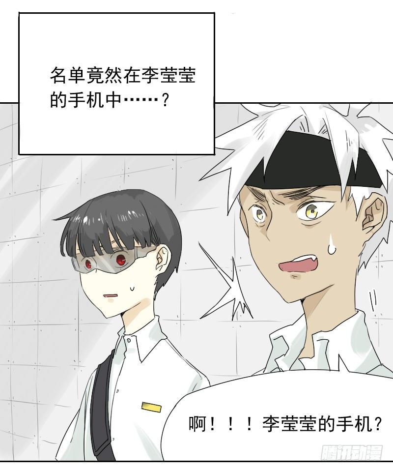 最沒用的超能力者 - 第31話(1/2) - 8