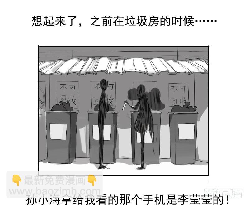 最沒用的超能力者 - 第31話(1/2) - 1