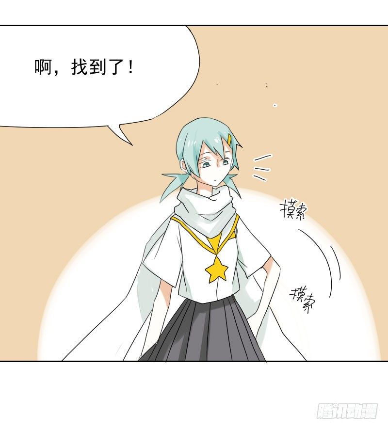 最沒用的超能力者 - 第31話(1/2) - 2