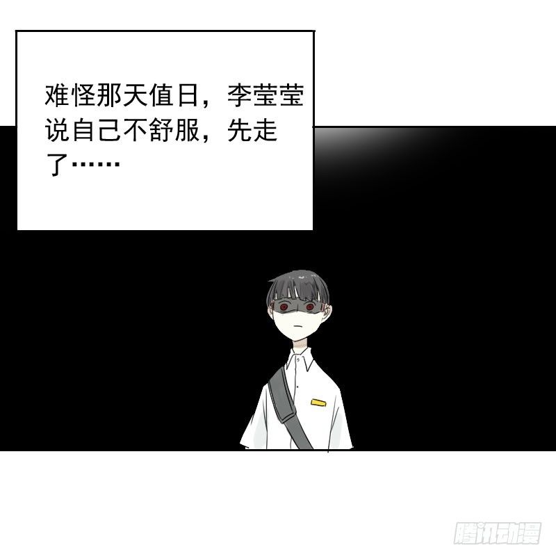 最沒用的超能力者 - 第31話(1/2) - 8