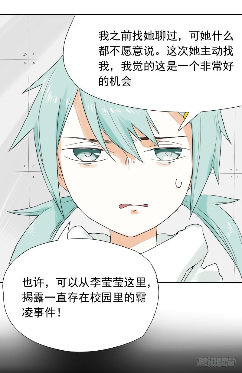 最沒用的超能力者 - 第31話(1/2) - 2