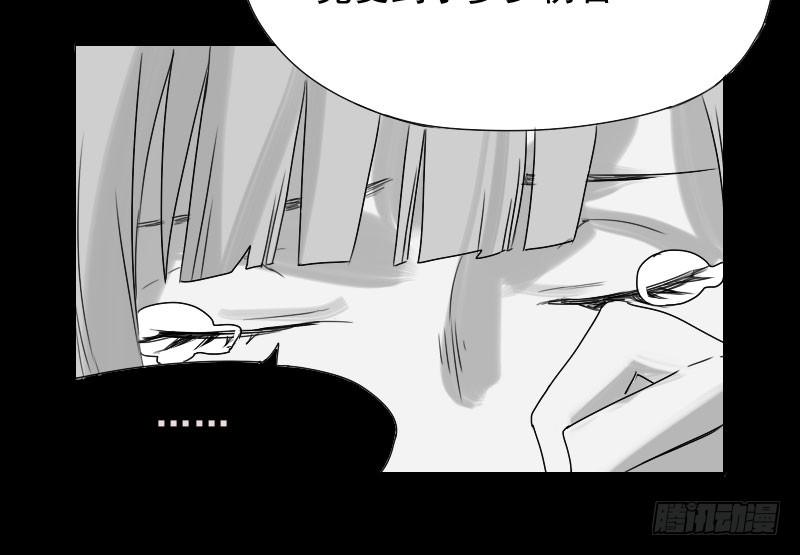 最沒用的超能力者 - 第31話(1/2) - 6