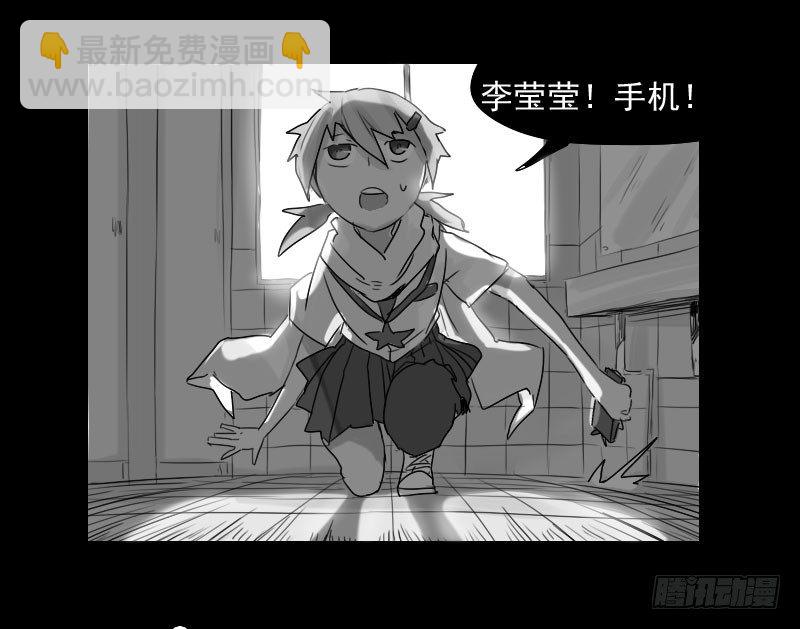 最沒用的超能力者 - 第31話(1/2) - 7