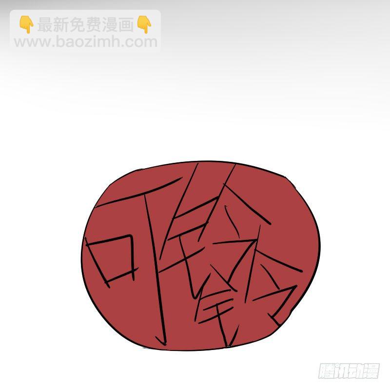 最沒用的超能力者 - 第31話(1/2) - 2