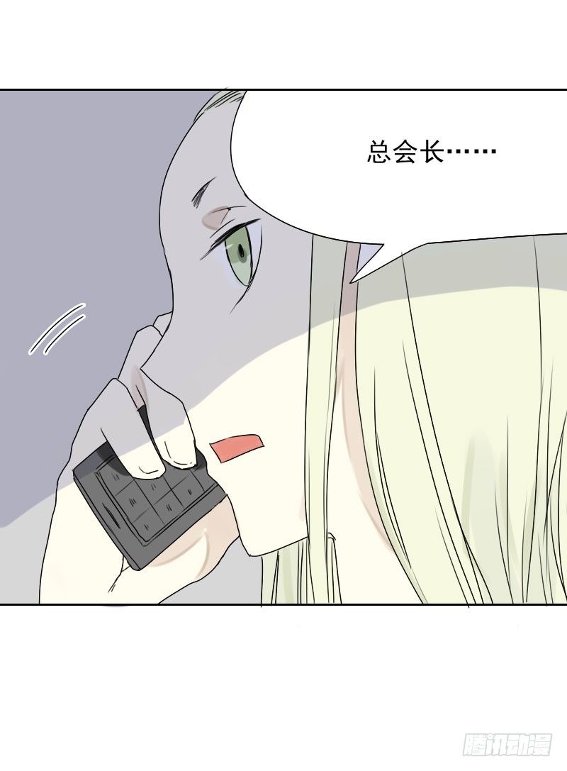 最沒用的超能力者 - 第31話(1/2) - 7