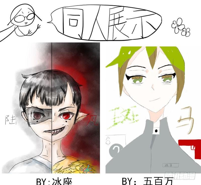 最沒用的超能力者 - 第31話(1/2) - 1