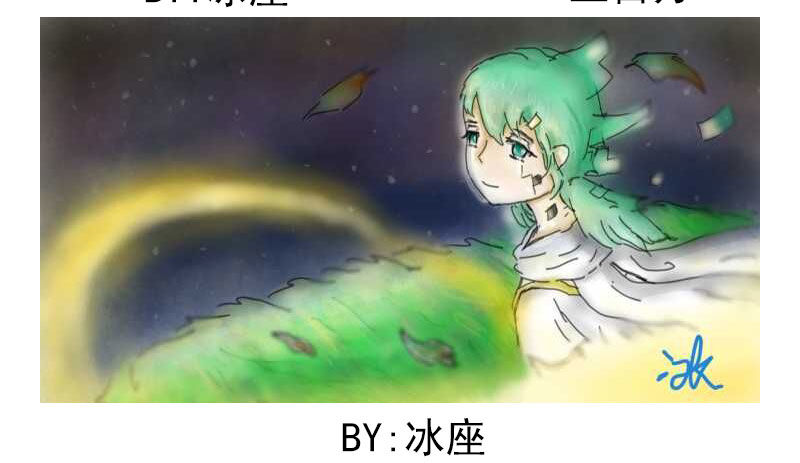 最沒用的超能力者 - 第31話(1/2) - 2