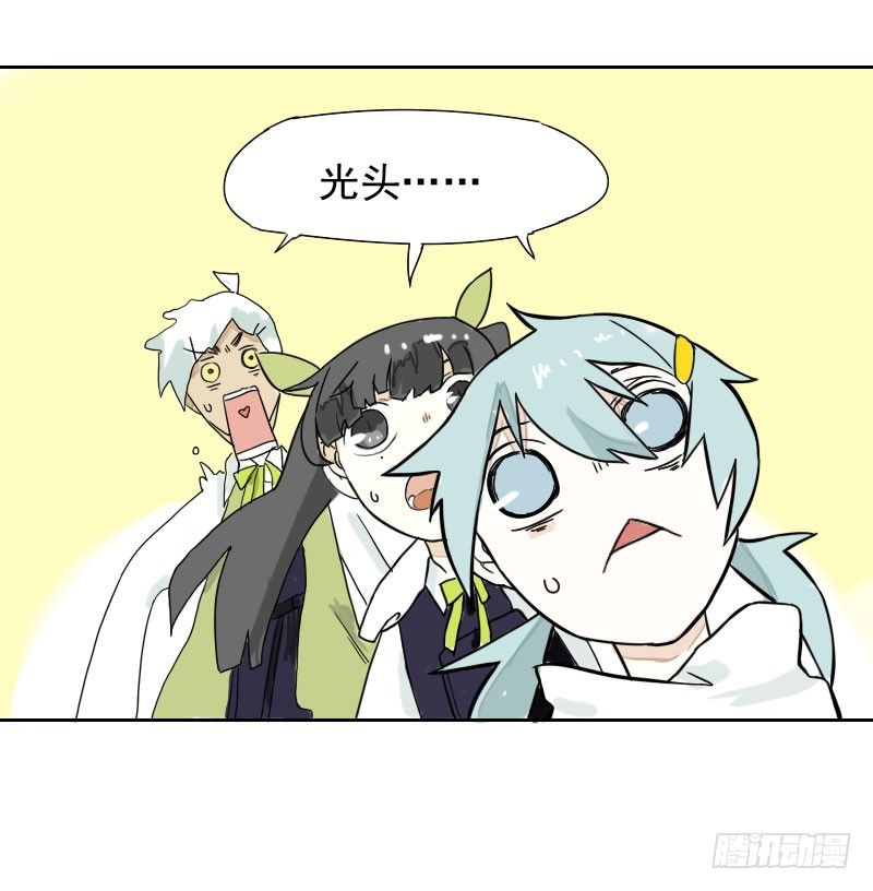 最沒用的超能力者 - 第33話(1/2) - 8