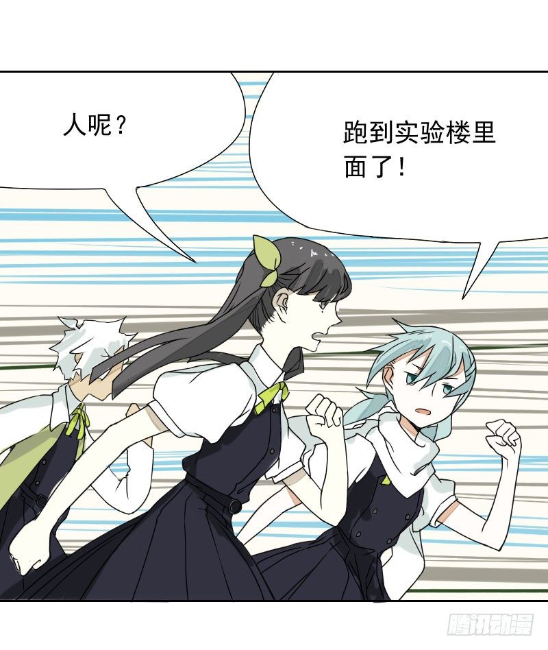 最沒用的超能力者 - 第33話(1/2) - 6