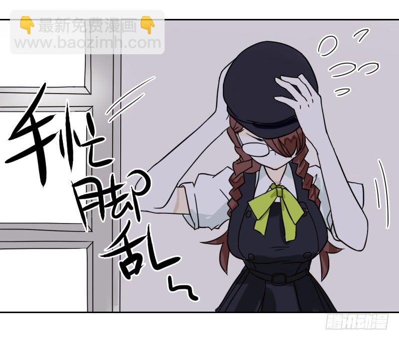 最沒用的超能力者 - 第33話(1/2) - 8