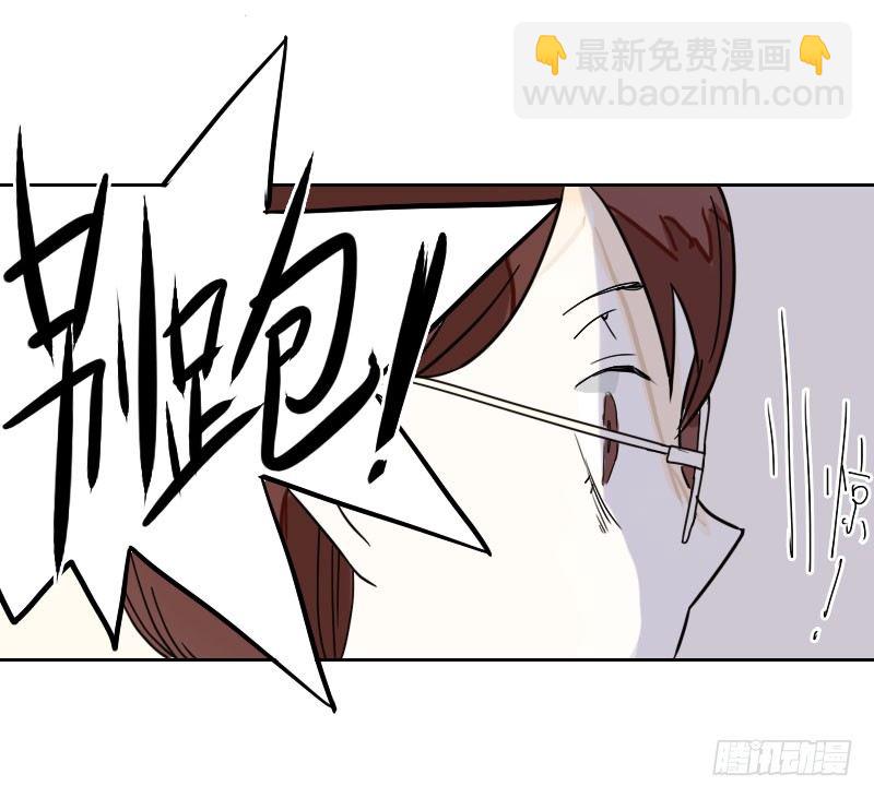 最沒用的超能力者 - 第33話(1/2) - 1