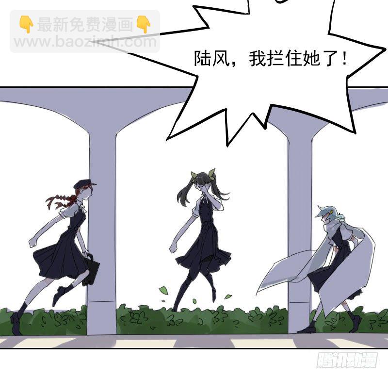 最沒用的超能力者 - 第33話(1/2) - 4